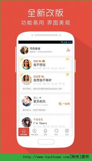 唱吧k歌下载安装手机版本1