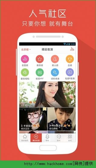 唱吧k歌下载安装手机版本2