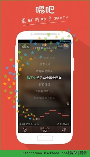 唱吧k歌下载安装手机版本4