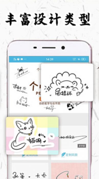 私人定制簽名設(shè)計(jì)軟件app版截圖4