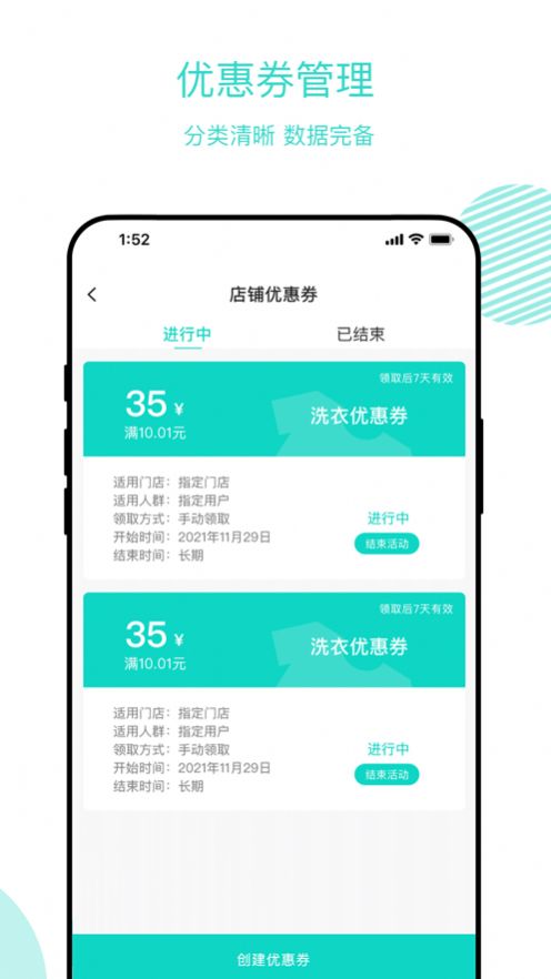 24洗衣門(mén)店app版截圖1