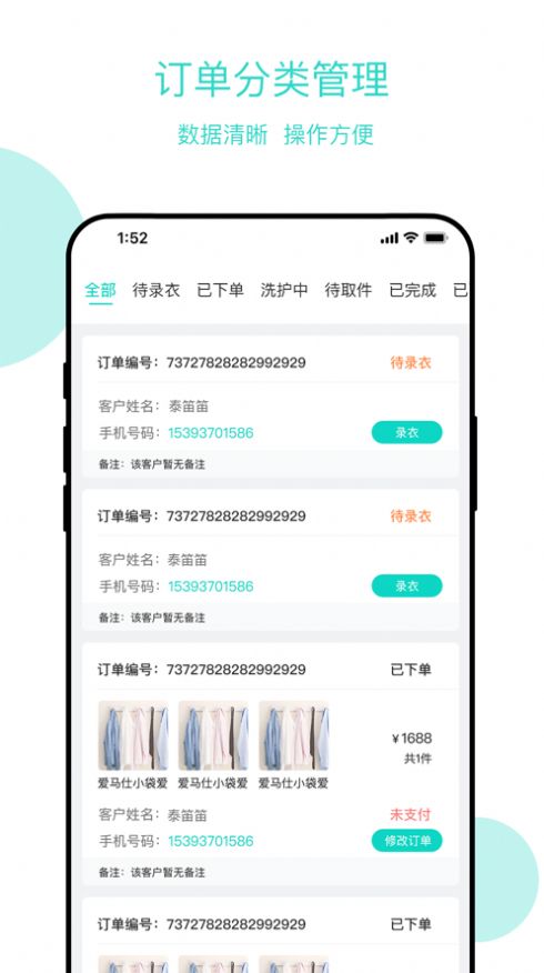 24洗衣門(mén)店app版截圖2