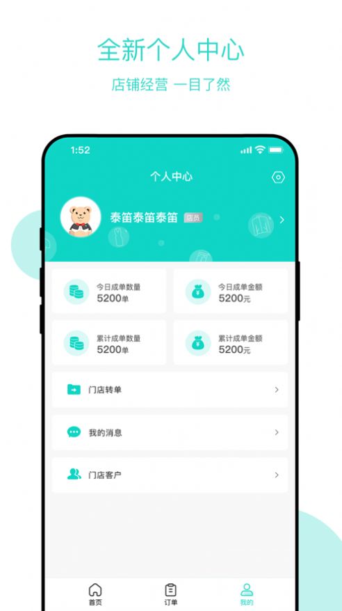 24洗衣門(mén)店app版截圖3