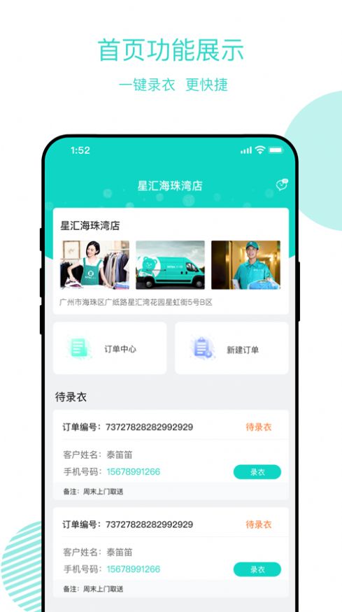 24洗衣門(mén)店app版截圖4