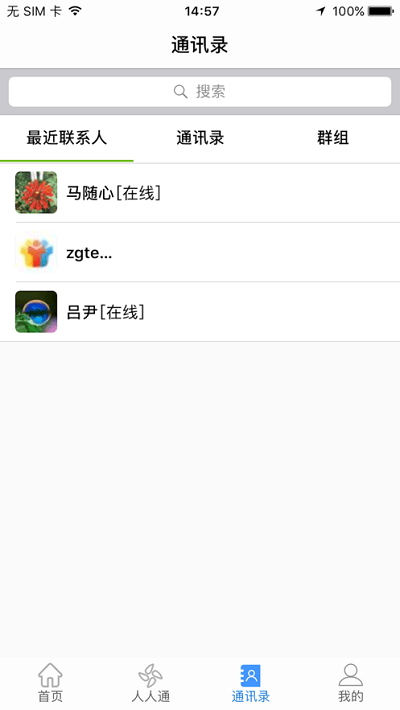文山智慧教育網(wǎng)查成績app截圖1