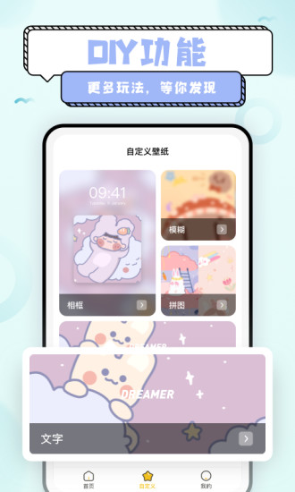超萌鴨手帳貼紙軟件下載截圖2