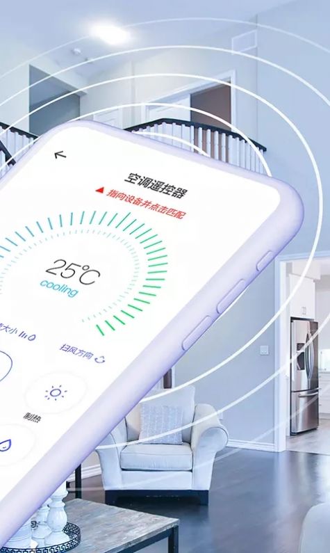 空調智能遙控器加app最新版截圖3