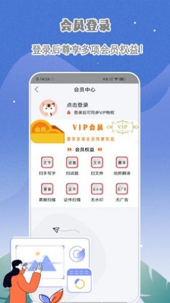 手機(jī)智能掃描儀app下載截圖1