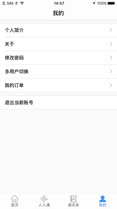 文山智慧教育網(wǎng)查成績app截圖5