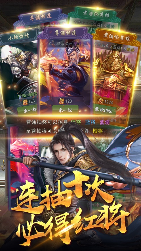 霸業(yè)三國單機(jī)版手游正版截圖3