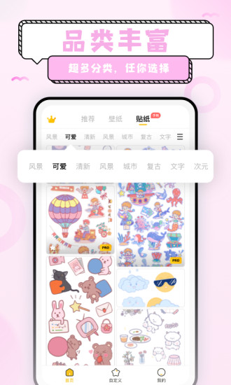 超萌鴨手帳貼紙軟件下載截圖3