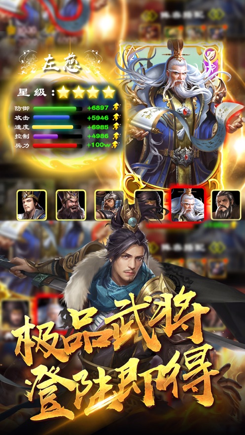霸業(yè)三國單機(jī)版手游正版截圖1
