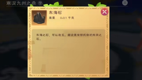 創(chuàng)造與魔法東海石怎么獲得？東海石紫火芝獲取攻略