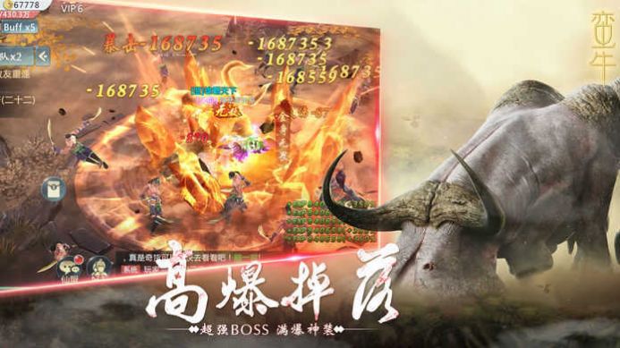 高爆山海經(jīng)手游版截圖2