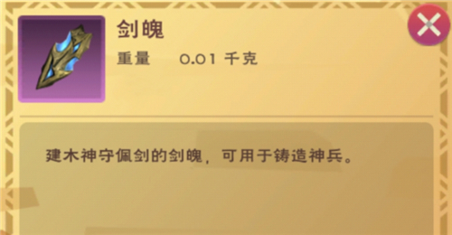 創(chuàng)造與魔法劍魄怎么獲得？劍魄獲取方法