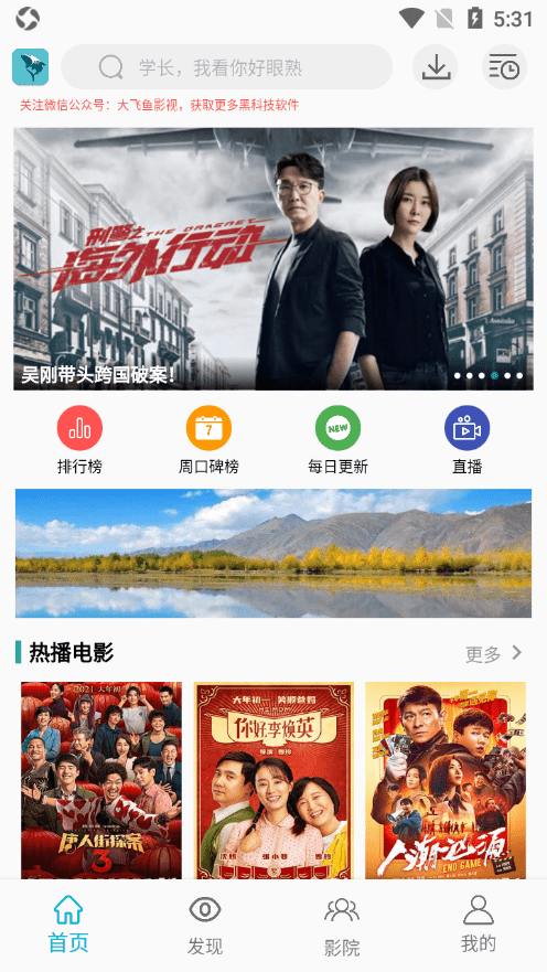 鯊魚影視tv盒子版app下載2022截圖3