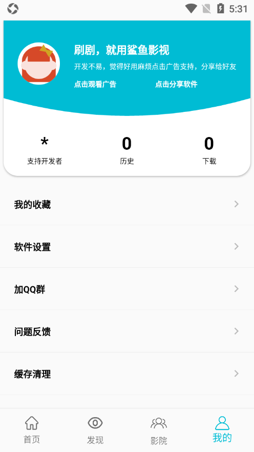 鯊魚影視tv盒子版app下載2022截圖4