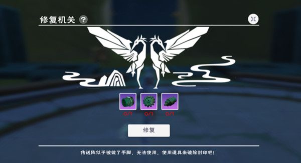 創(chuàng)造與魔法都廣之野零件在哪？都廣之野零件位置分享
