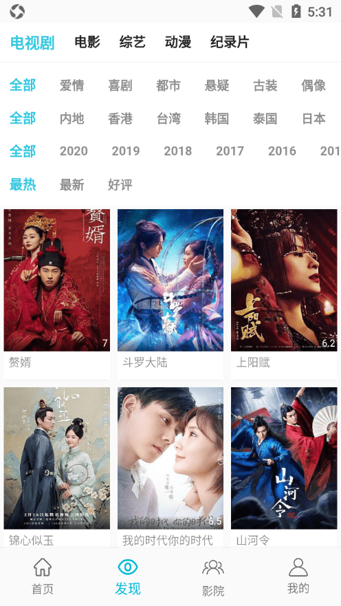 鯊魚影視tv盒子版app下載2022截圖2