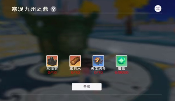 創(chuàng)造與魔法東海石怎么獲得？東海石道具獲取使用方法[多圖]圖片2