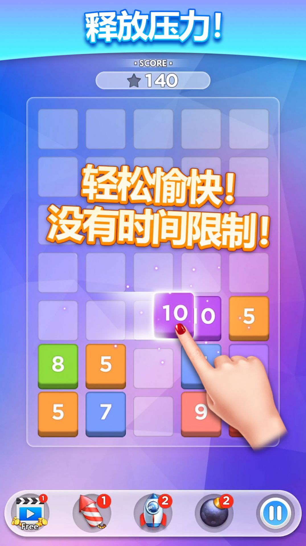 數(shù)字合成拼圖游戲安卓手機版截圖5