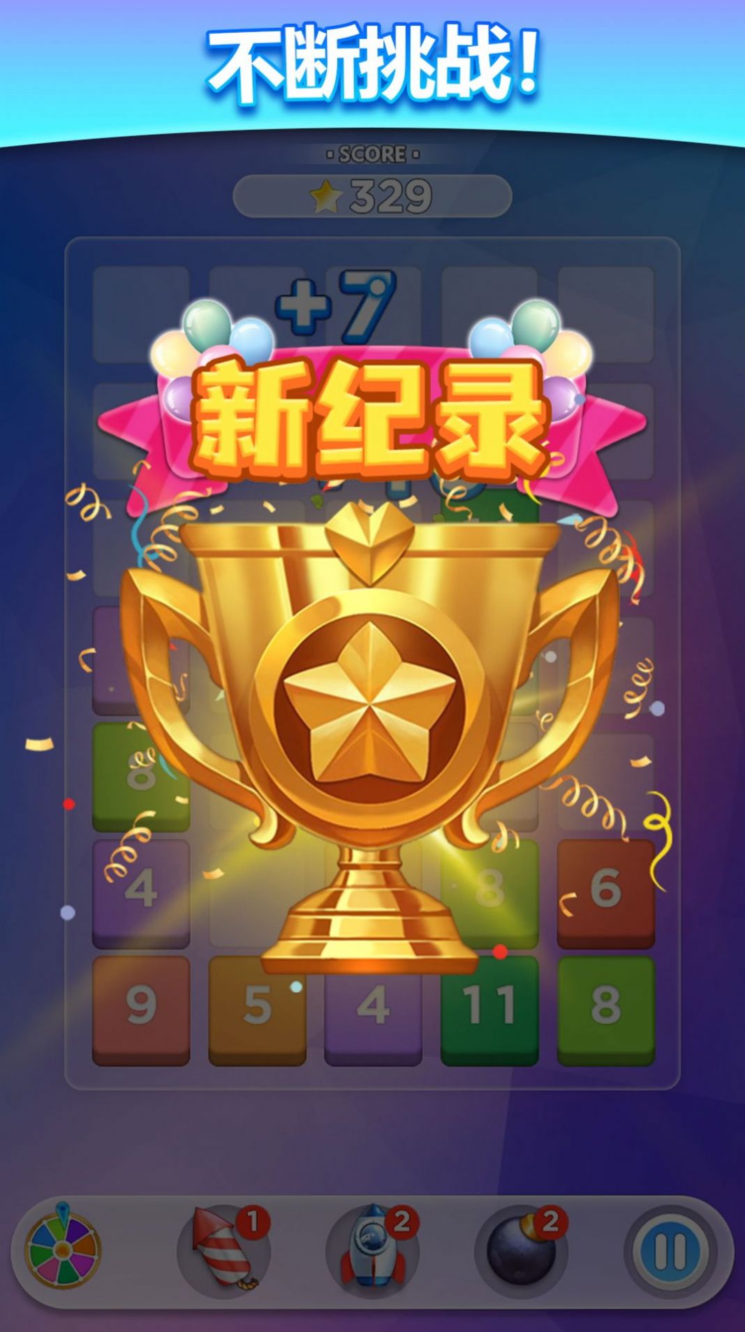 數(shù)字合成拼圖游戲安卓手機版截圖6