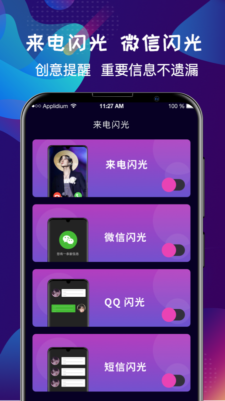 手机铃声彩铃大全App下载2022截图2: