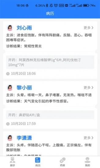 卓悦云诊医疗健康App下载截图1: