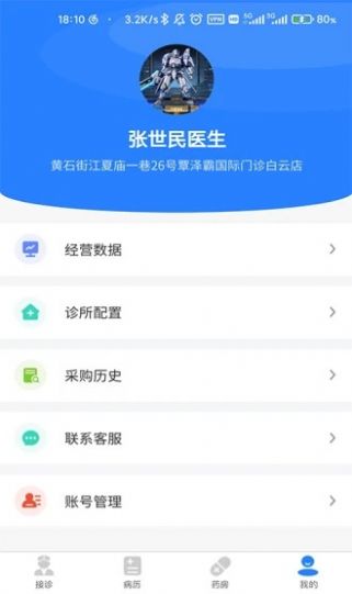 卓悦云诊医疗健康App下载截图2: