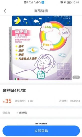 卓悦云诊医疗健康App下载截图3: