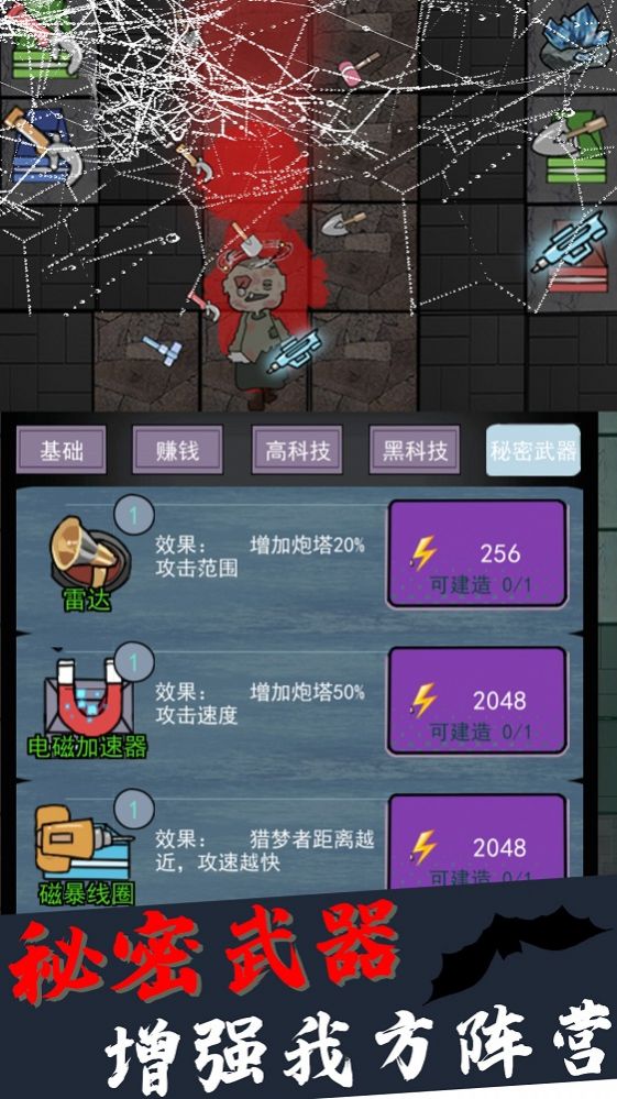 猛鬼公寓補(bǔ)習(xí)社游戲版截圖4
