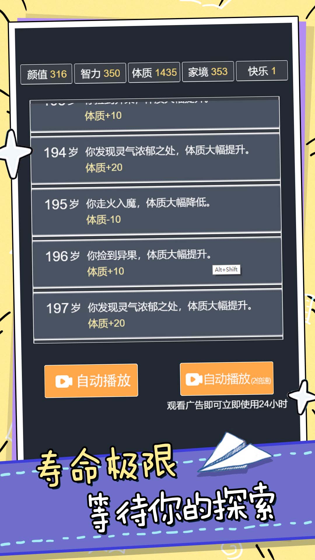 模擬人生小姐姐冒險游戲安卓版截圖1