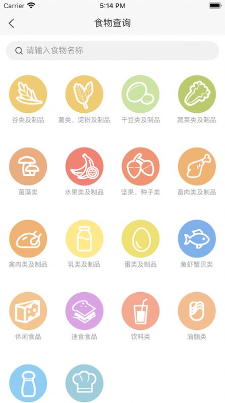 慢性腎病飲食管理app手機(jī)版截圖5