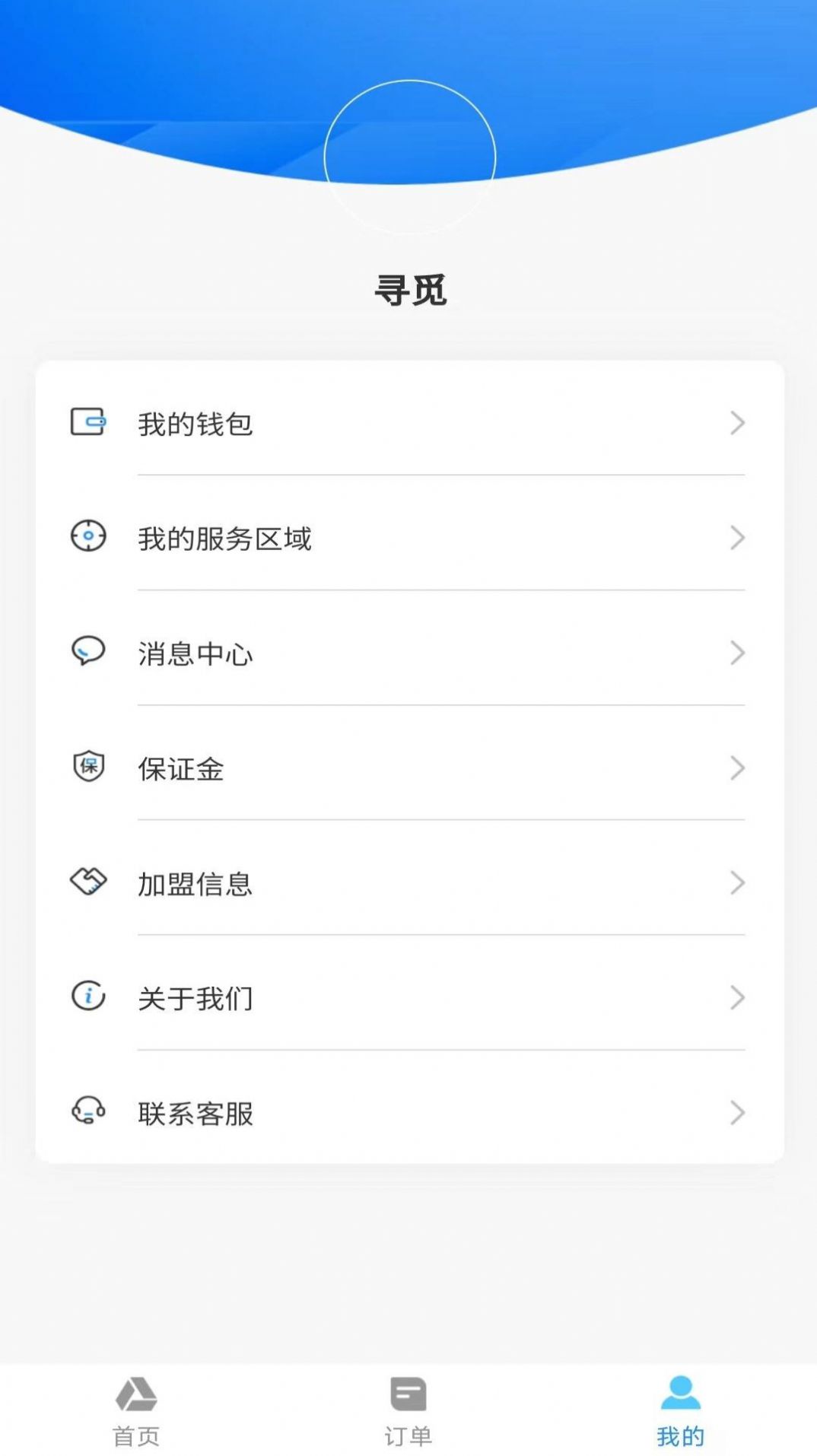 探废回收app最新版截图1: