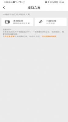 橘子配音app免費下載截圖2