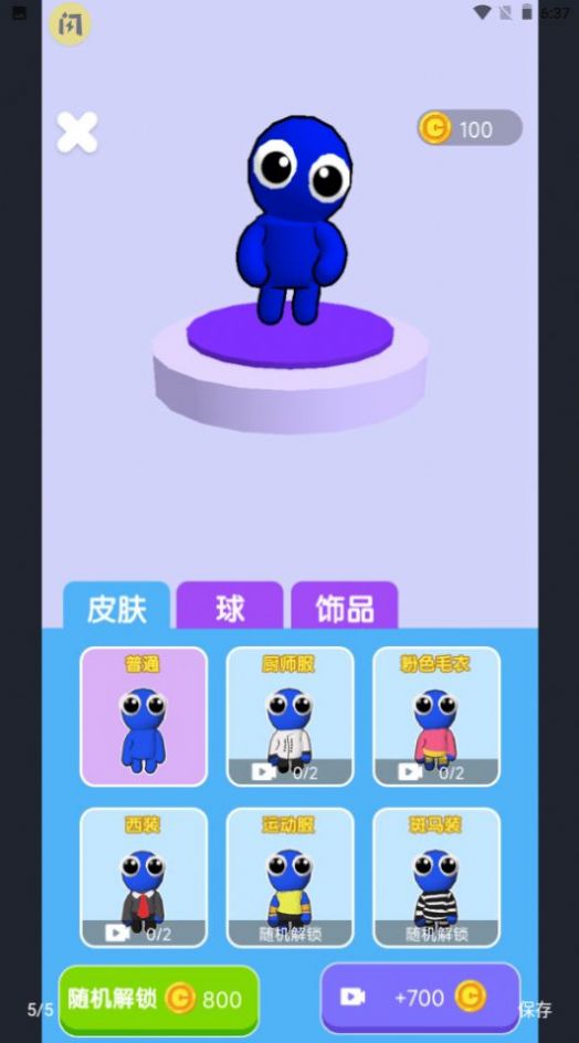 抖音小游戲雙人籃球2手機(jī)版截圖3