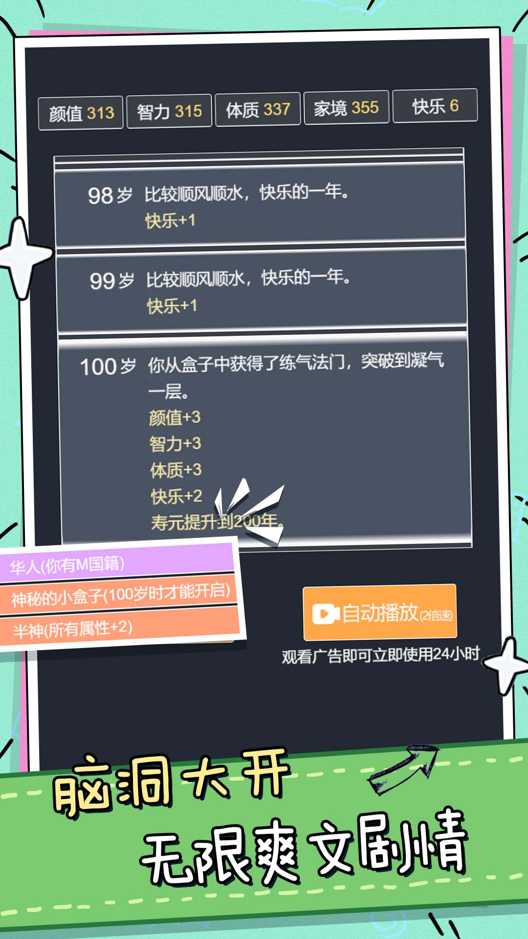 模擬人生小姐姐冒險游戲安卓版截圖4