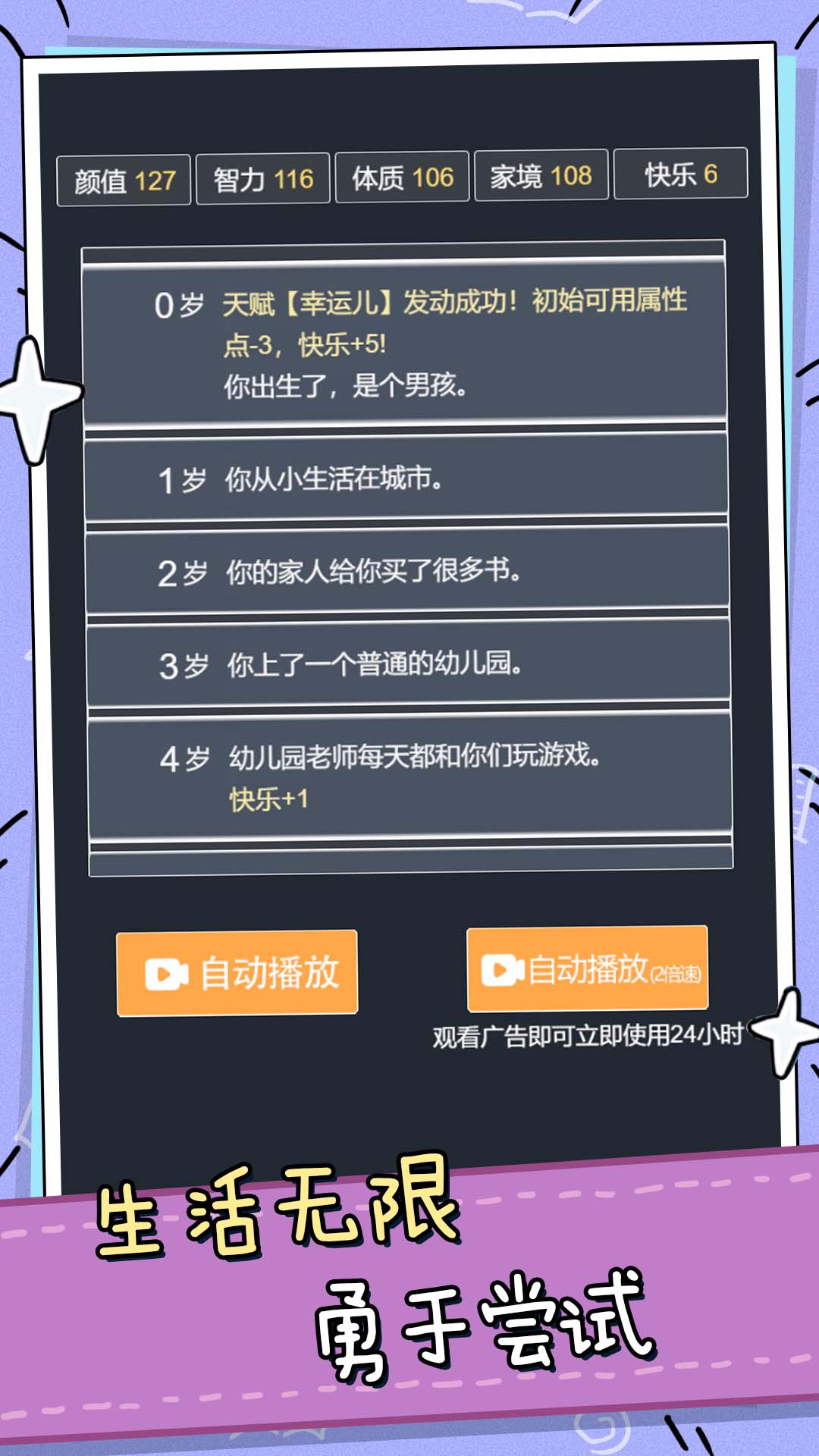 模擬人生小姐姐冒險游戲安卓版截圖2