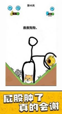 抖音我的狗狗蜜蜂小游戲版截圖4