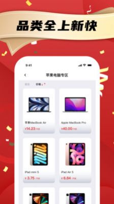 租電腦app手機最新版截圖3