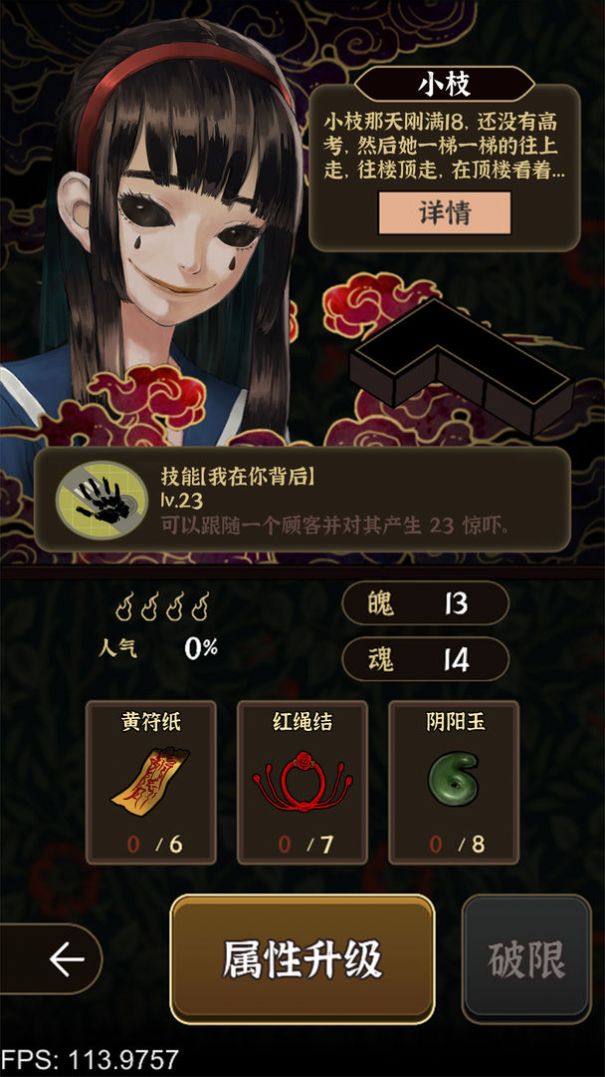 城郊鬼屋當(dāng)老板游戲安卓版截圖1