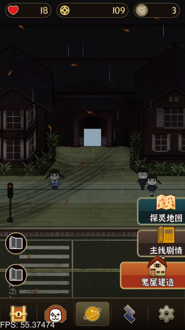 城郊鬼屋當(dāng)老板游戲安卓版截圖3