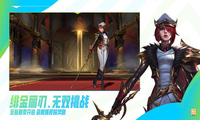 英雄聯(lián)盟手游3.3星光閃耀版本更新最新版截圖1