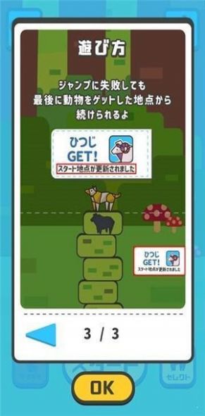 动物向上跳跃游戏安卓版（Animal Jump）截图1: