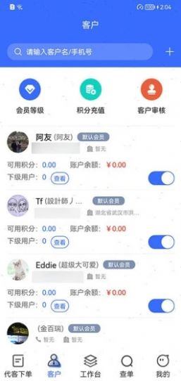 吉及点批发app安卓版截图4: