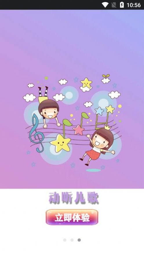 兒童早教英語APP最新版截圖2