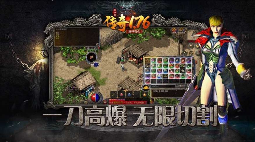 傳奇1.76懷舊版巔峰霸業(yè)安卓版截圖3