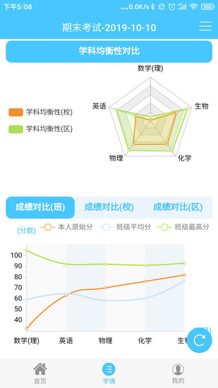 達美嘉家長端APP下載2022版截圖4