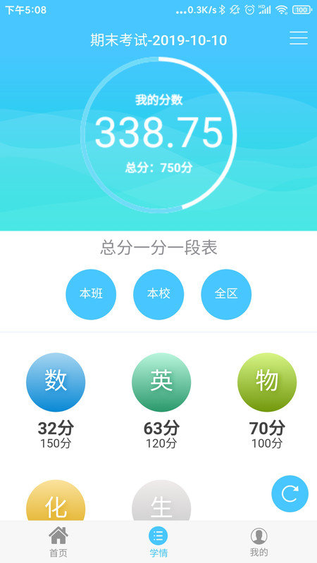 達美嘉家長端APP下載2022版截圖2