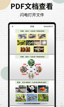 挺牛pdf轉(zhuǎn)換閱讀app手機(jī)版截圖2